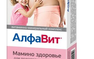 Vitamins Pregnakea (Pregnacare) for pregnant women: reviews, composition, instructions