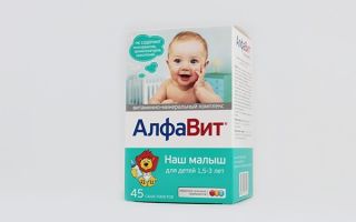 Vitamine pentru copii cu fier