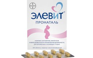 Vitamins for pregnant women Elevit Pronatal: composition, instructions for use in the 1,2, 3 trimester, reviews