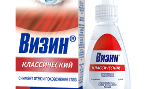 Eye drops Vizin: benefits and harms, indications for use